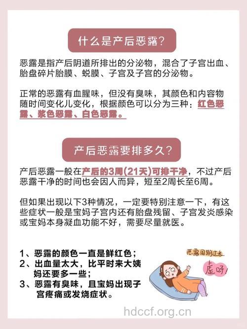 产后恶露有异味怎么办 教你正确应对方法