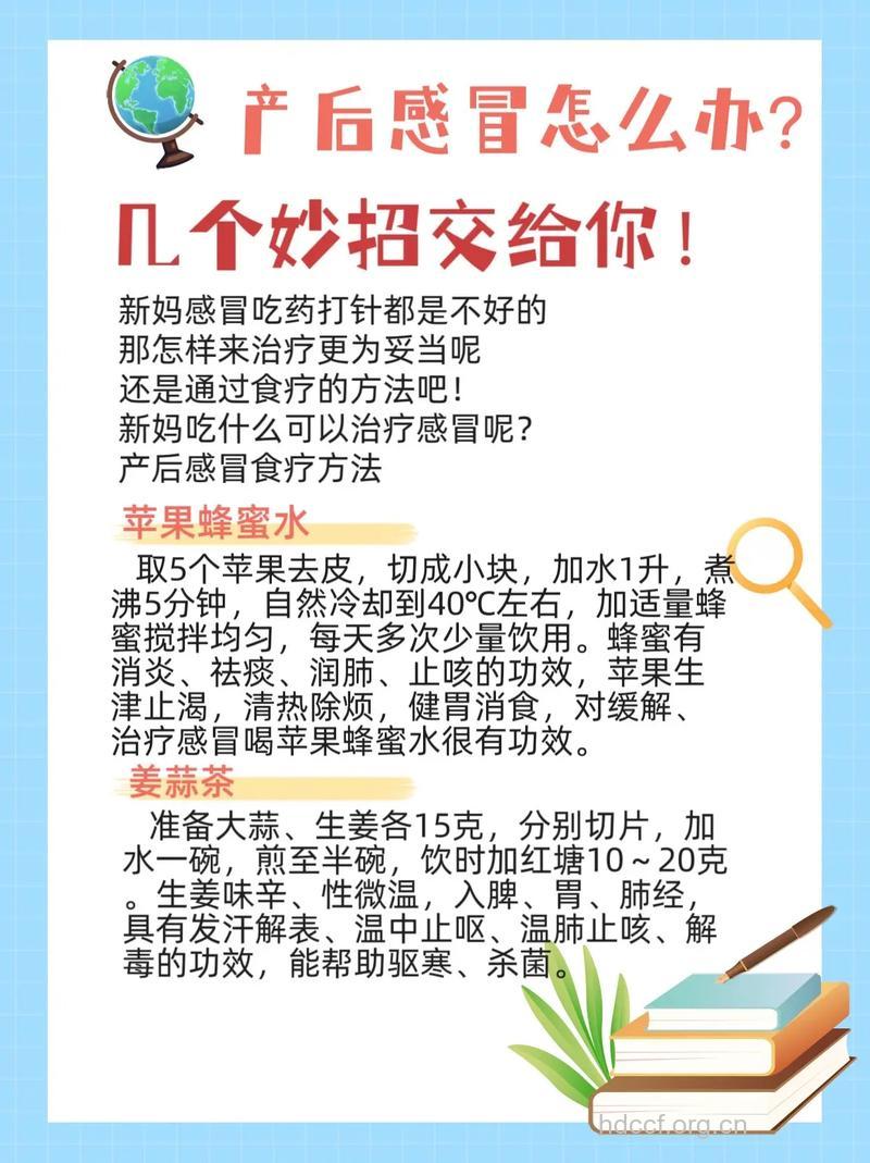 产后感冒怎么办 中医6个偏方治疗感冒