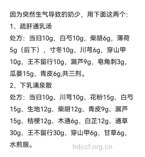 产后缺乳 中医如何治疗产后缺乳