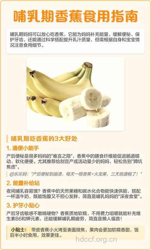 哺乳期间吃香蕉好吗 这些好处要牢记