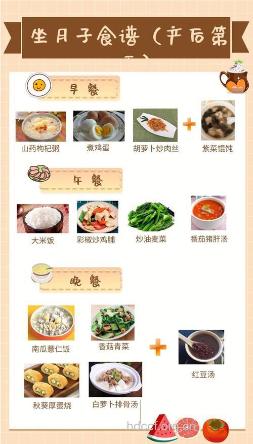 产后饮食原则 产后通便的食谱大全