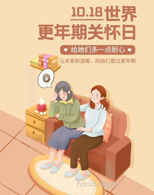 更年期关怀，准备好了吗