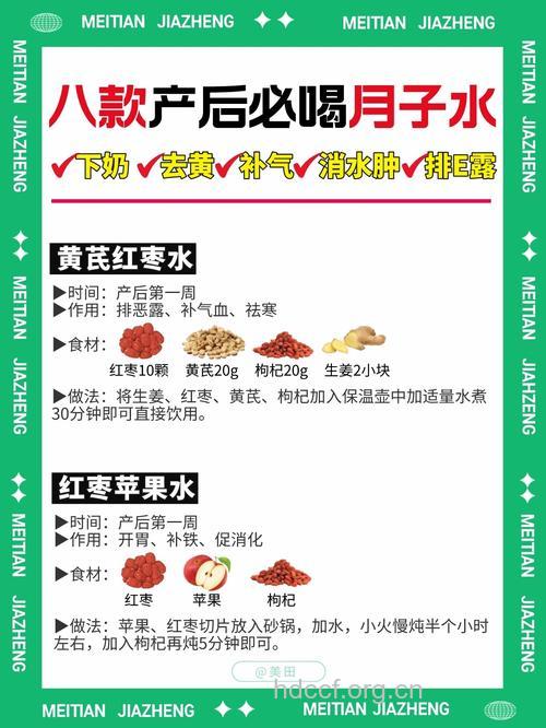 产后水肿 缓解产后水肿的食谱