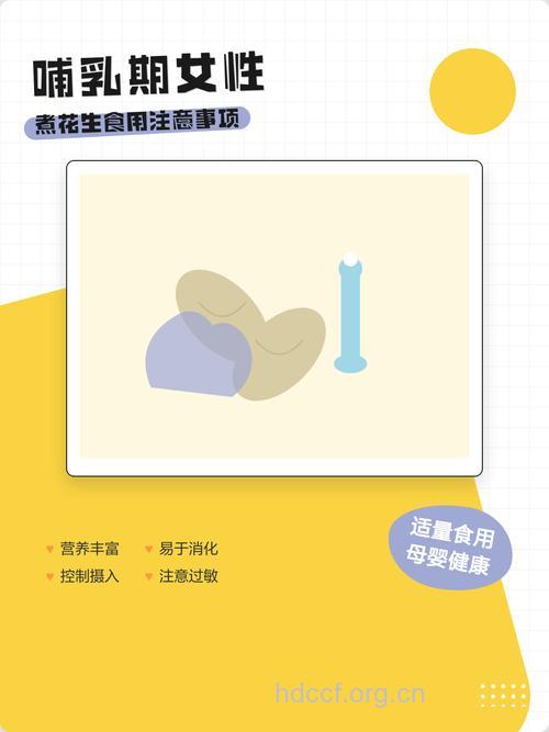 哺乳期能吃花生吗 哪些人适合吃花生