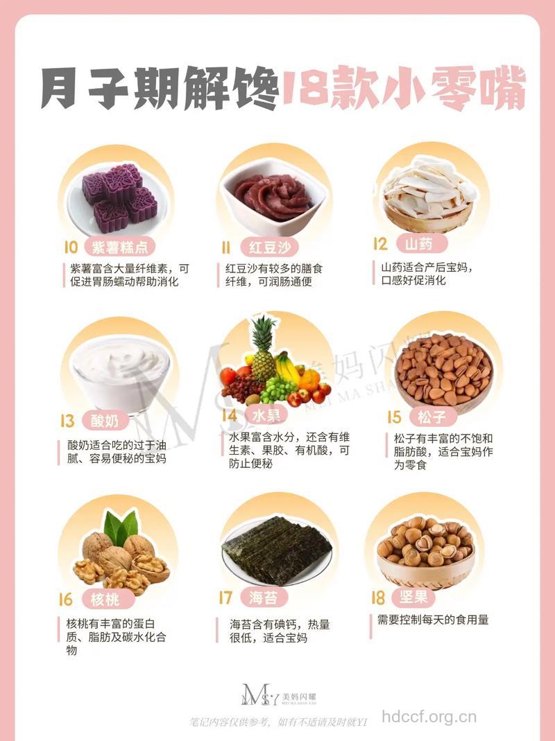 产后饮食 产后可以喝酒吃零食吗