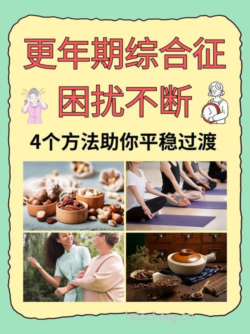 更年期多疑怎么办