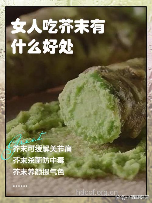 产妇能吃芥末吗 有哪些需要注意的