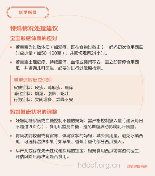 哺乳期可以吃西瓜吗 注意事项有哪些