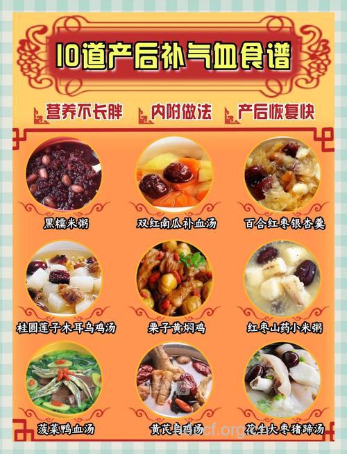 产后食谱 产后气血虚弱吃什么好