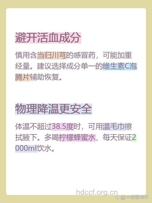 经期感冒能吃药吗 经期感冒怎么调理