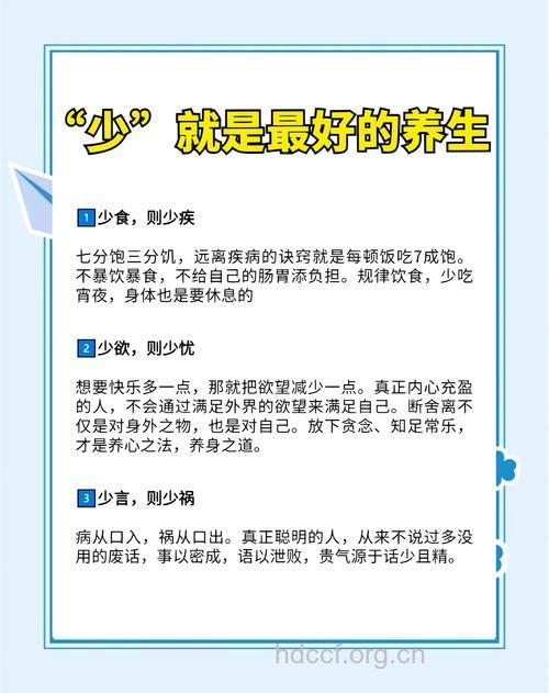 保养好身体才能少生病 这些保养身体的法子女人要记住