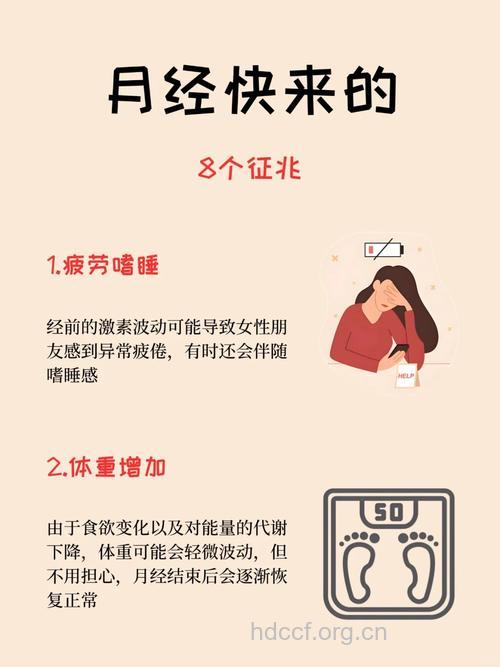 月经要来有什么症状 经前烦躁怎么办