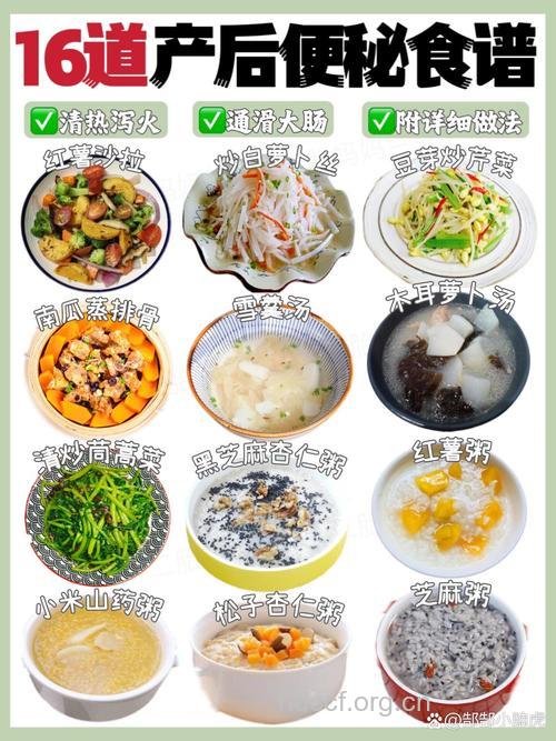 产后便秘的调养食谱大全