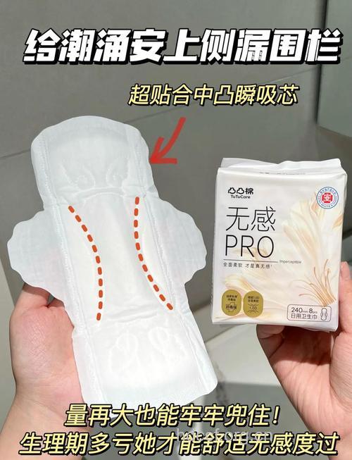 散装卫生巾别乱用 小心被妇科炎症缠上