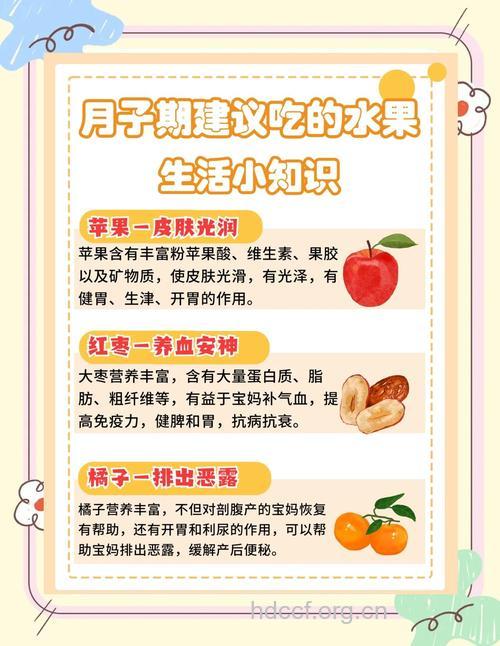 女性剖腹产后可以吃水果吗