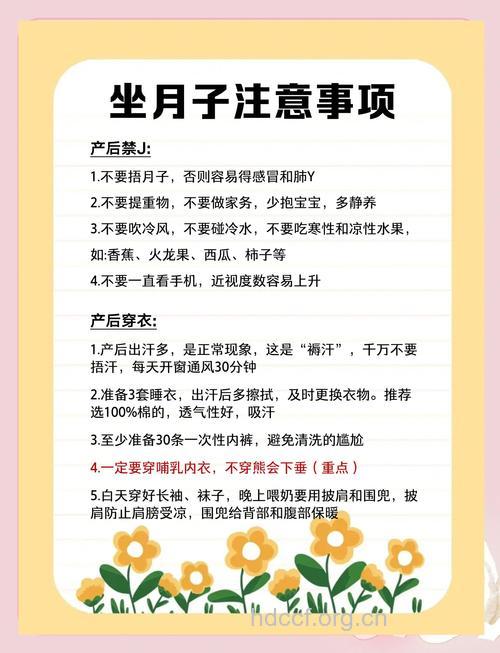 产后出汗多怎么办 吃什么调理