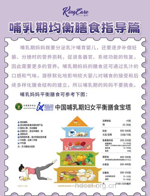 哺乳期应该怎么吃 女性要遵循4个原则