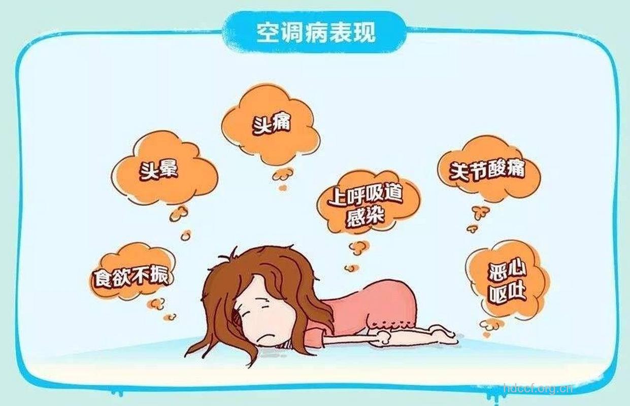 夏季吹空调小心得月经病