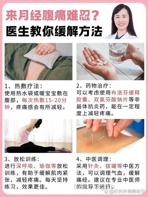 经期关节疼痛怎么办 中医外敷效果佳