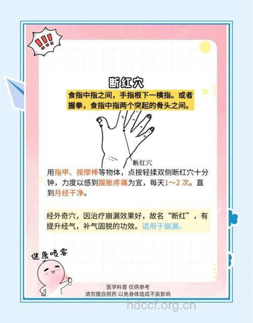 崩漏怎么办 崩漏的饮食疗法有哪些