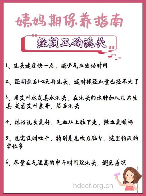 来例假能不能洗头 经期洗头会头疼吗