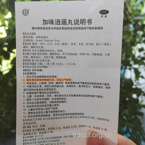 经期能吃加味逍遥丸吗 需要注意什么