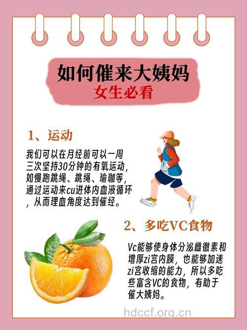 女性例假推迟要怎么做？