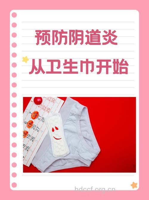 预防妇科病请慎重选私处用品