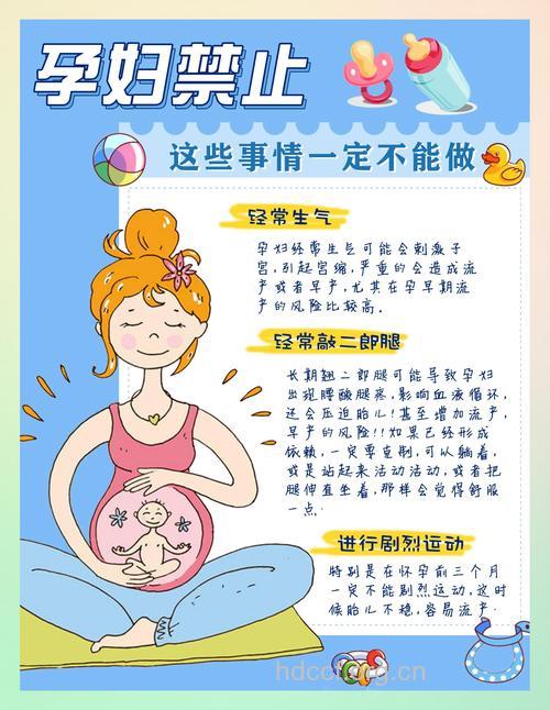 影响胎儿发育的这些事不能做 孕妇们请认真看看