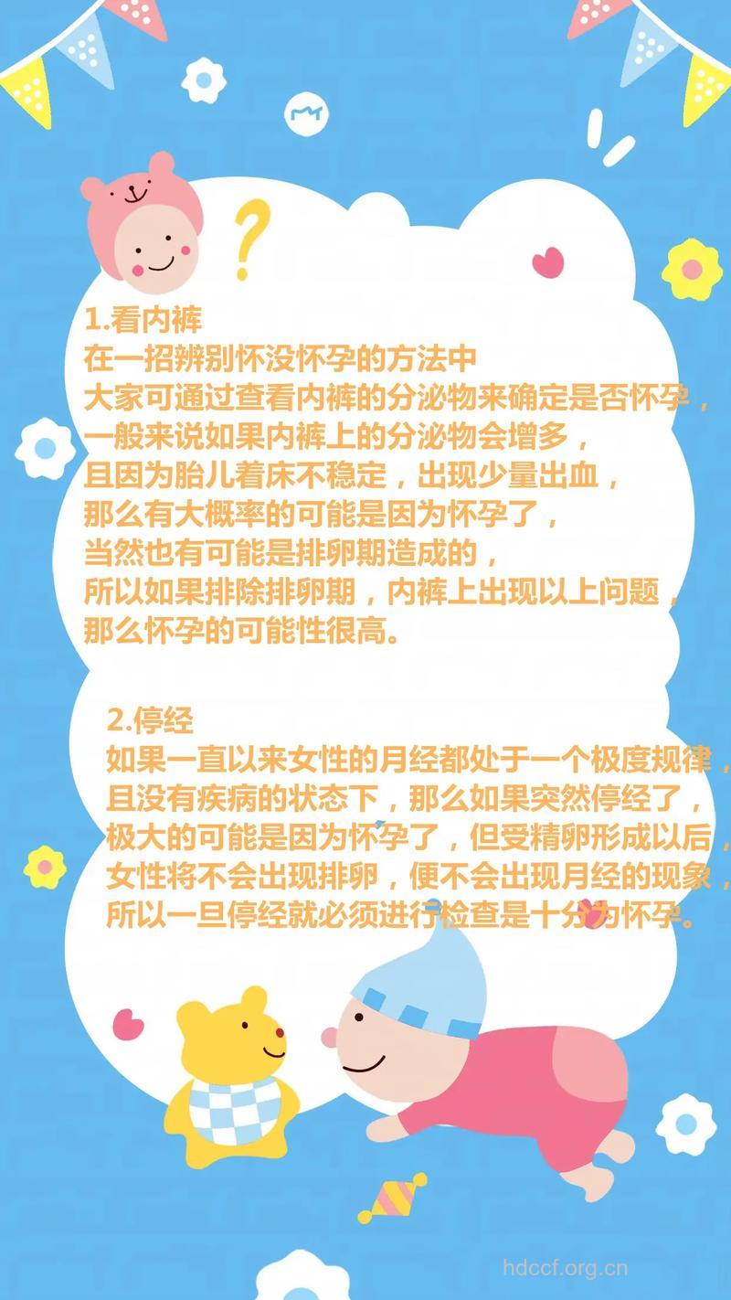 例假10天没来是意外怀孕吗?