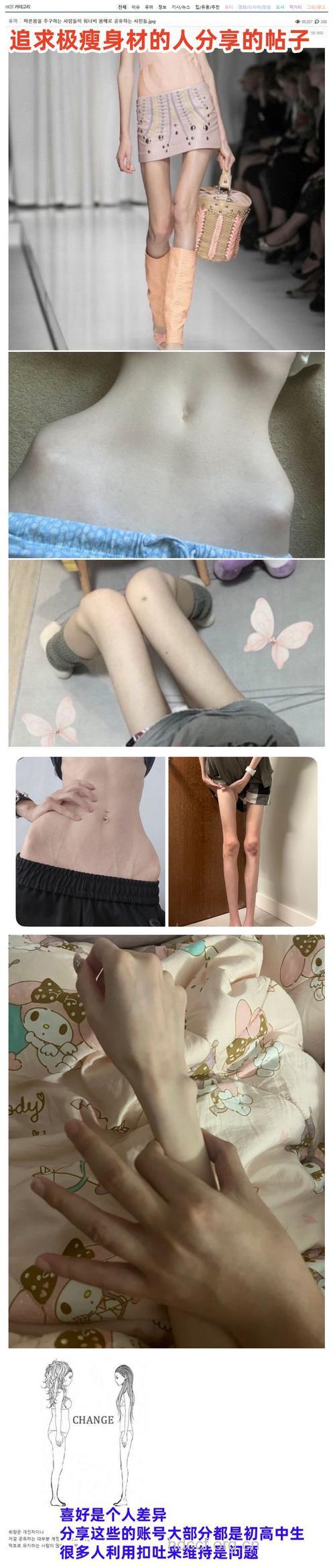 身材太瘦有损健康 女性身材偏瘦易致不孕