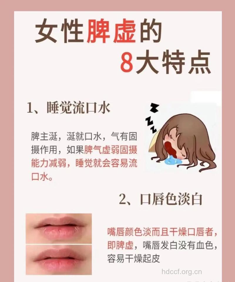 女性脾虚会有哪些症状 女性如何改善脾虚