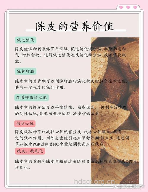 更年期女性能吃陈皮吗 有什么好处