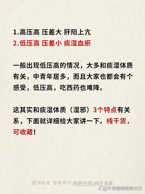 人到中年这件事千万不能做 中年人低压高是怎么回事