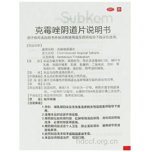 更年期阴道瘙痒怎么办 吃什么调理