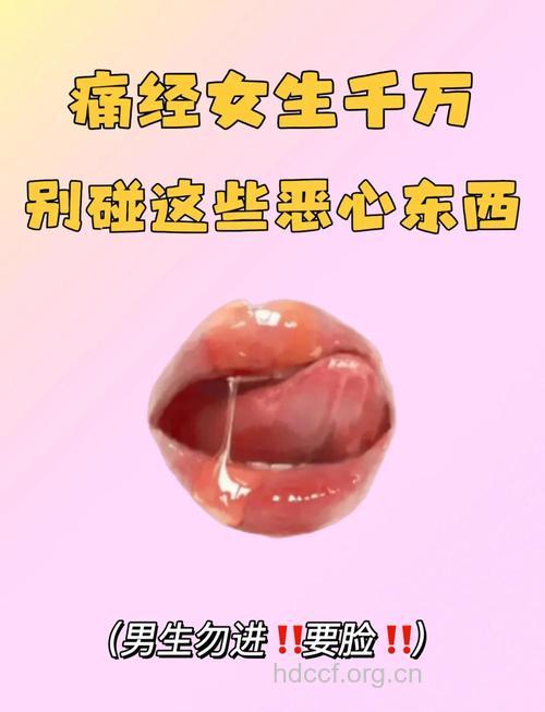 引发女性生理期不来的七大祸手