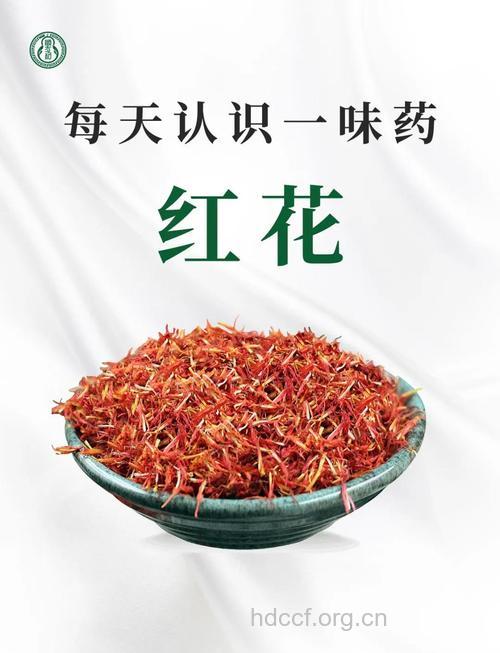 红花是什么 红花能治月经量少吗
