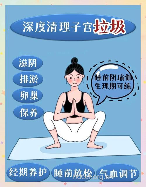 办公女性怎么运动预防妇科病