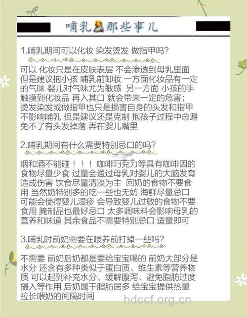 哺乳期能化妆吗 哺乳期饮食注意事项