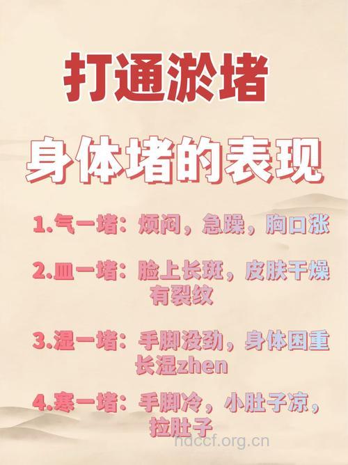 女性身体里的淤是怎么引起的 体内有淤怎么调理