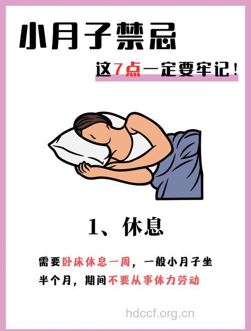 怎么做小月子不落毛病 7个步骤不能忘