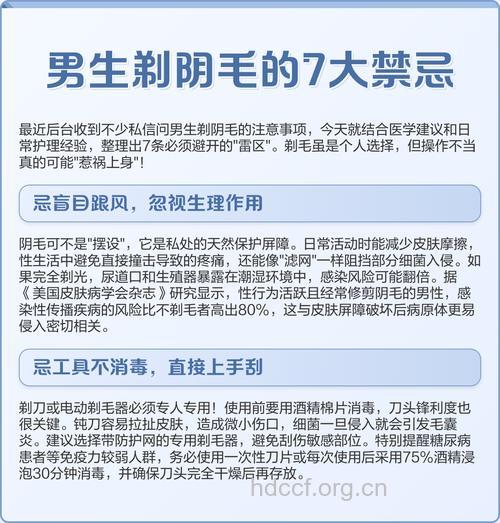 剃阴毛不感染该怎么做 做好准备工作是关键