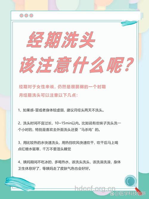 经期能洗头吗 女人洗头禁忌