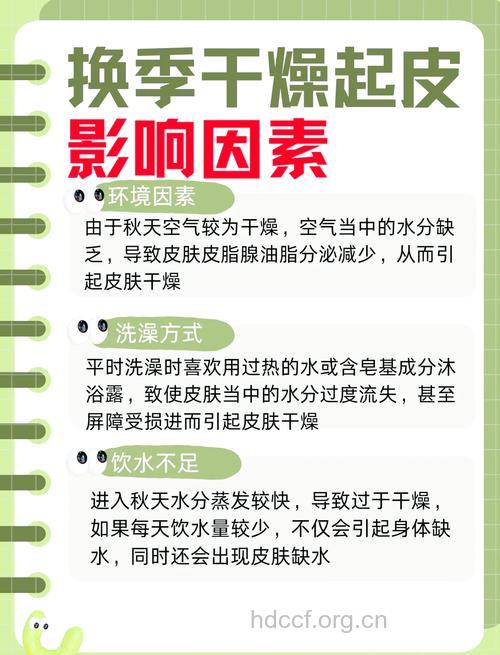 冬季腿上皮肤干燥脱皮怎么办 7招能缓解