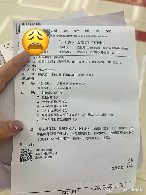 月经推迟的检查诊断