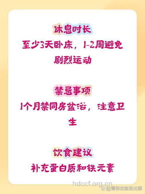 刮宫的危害多 刮宫后休息多久能上班