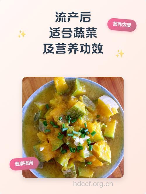 流产后吃什么蔬菜好 这8种蔬菜最适合