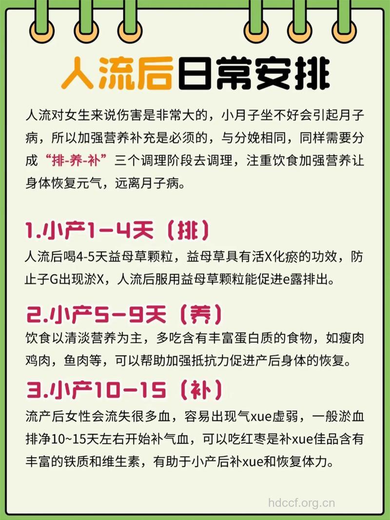 流产后要休息多长时间 流产后如何护理