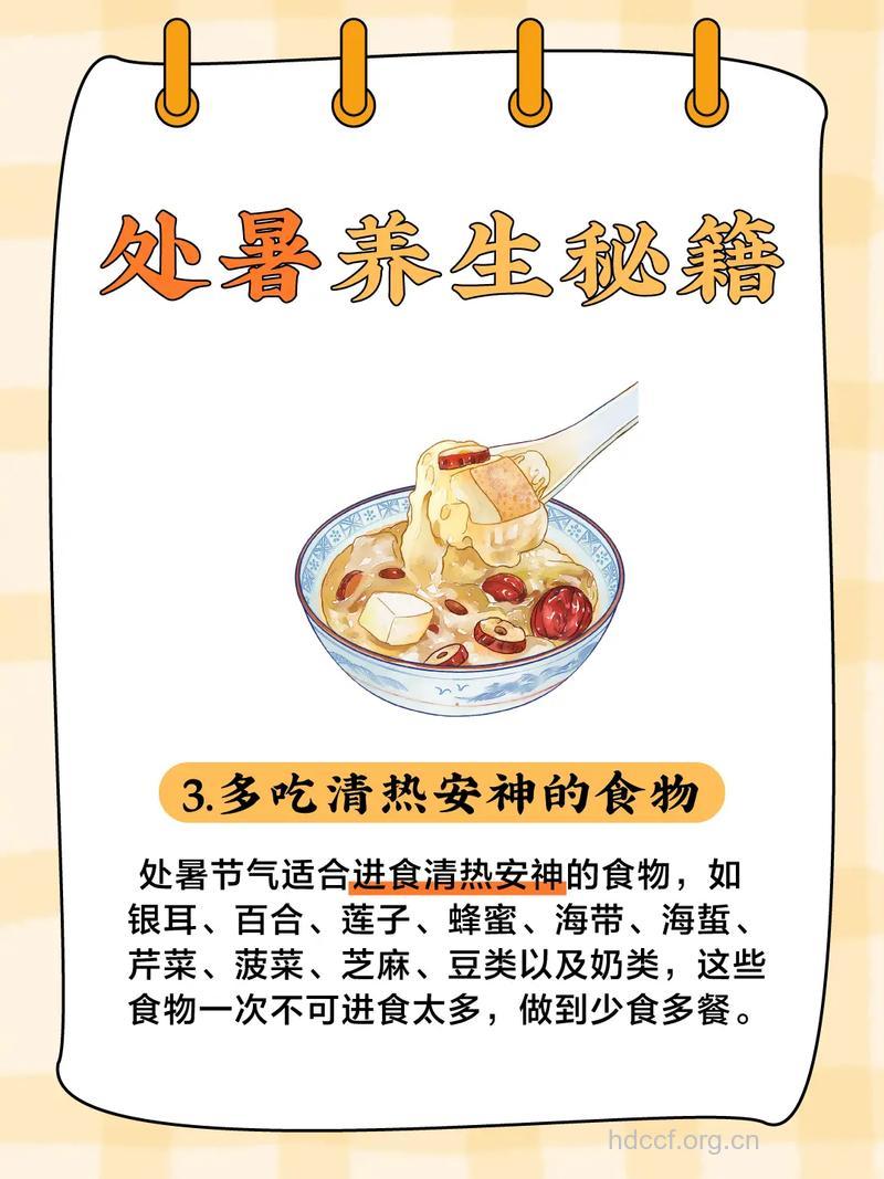 处暑已到及时养生身体好 体弱女人速速行动