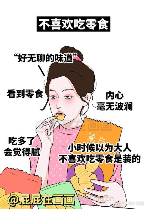 吃零食不会发福的法子 女人们必须记在脑子里
